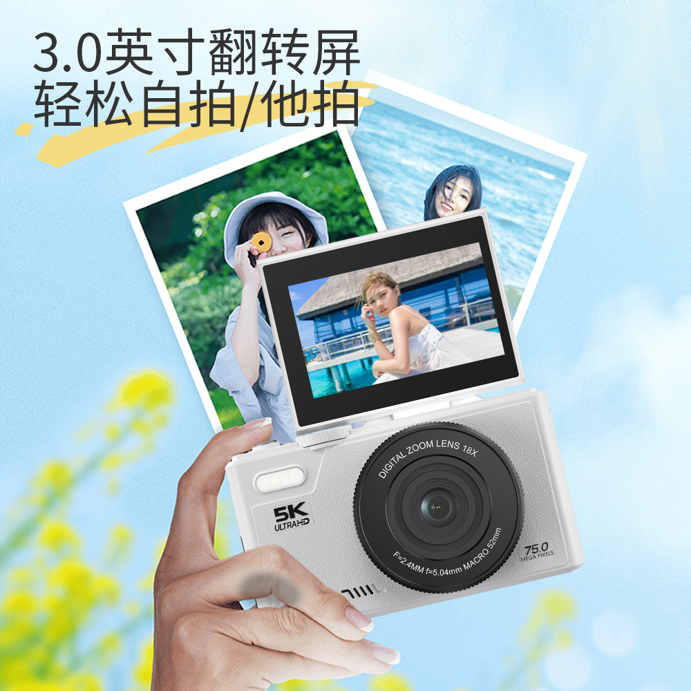 W1-翻转自拍数码相机